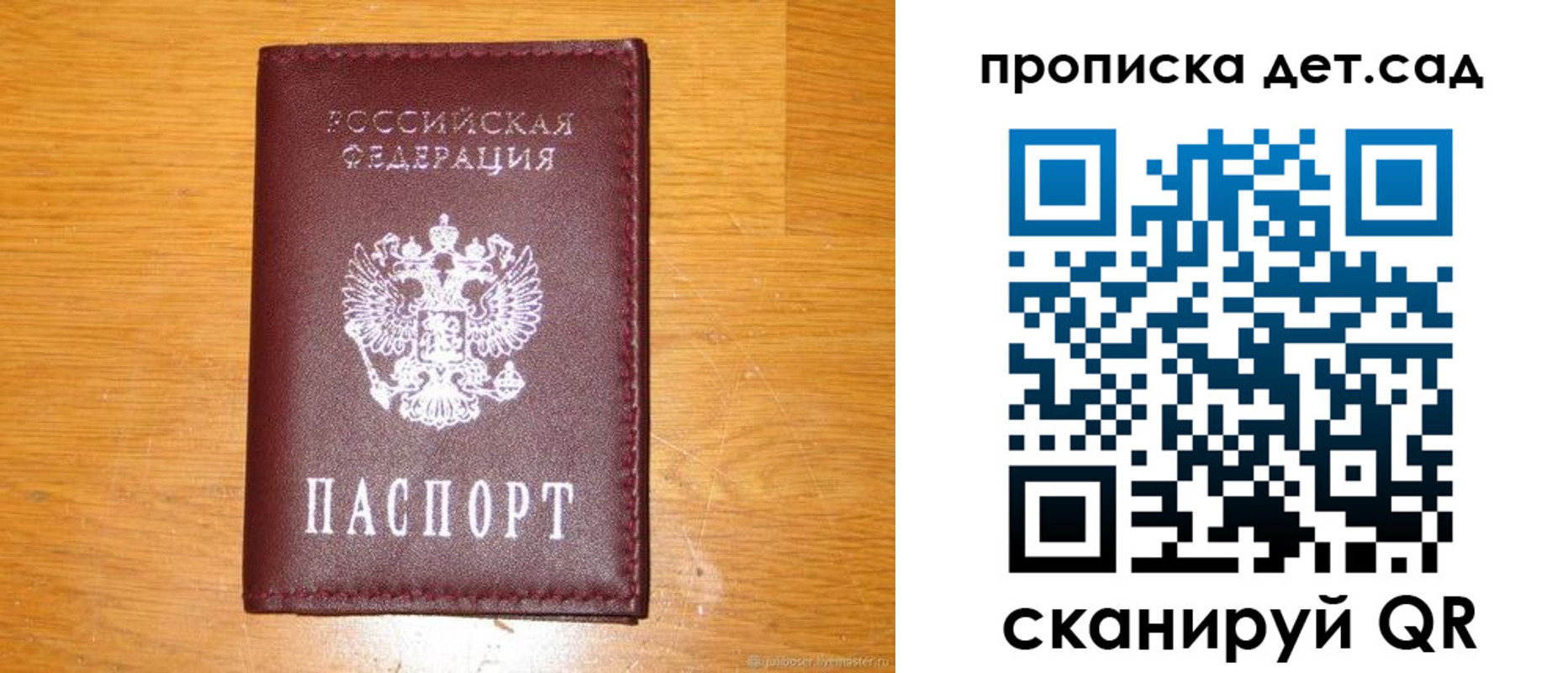 временная регистрация госуслуги в Самаре
