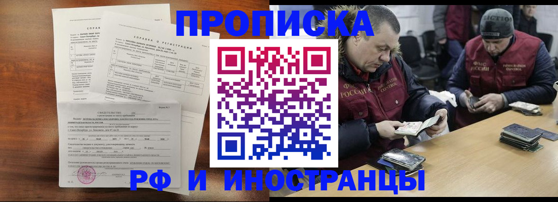 временная регистрация в квартире в Самаре