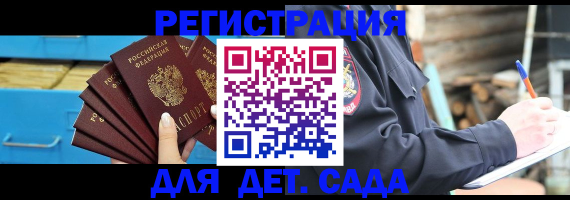 временная регистрация 2025 в Самаре