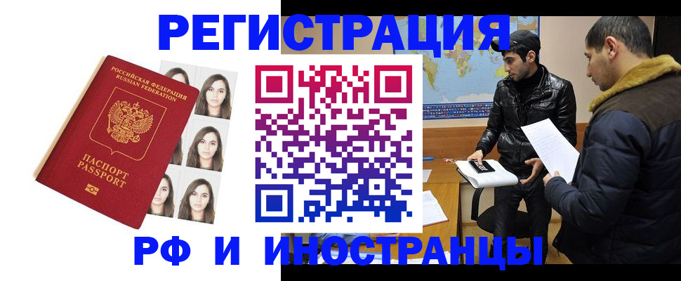 временная прописка в Самаре