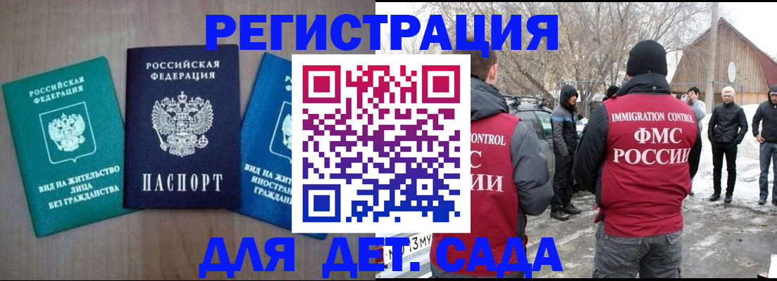 временная регистрация надежно в Самаре