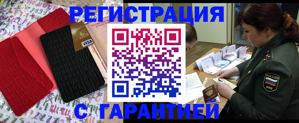 временная регистрация 2025 в Самаре