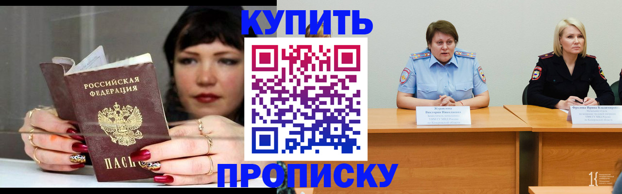 прописка иностранных граждан в Самаре